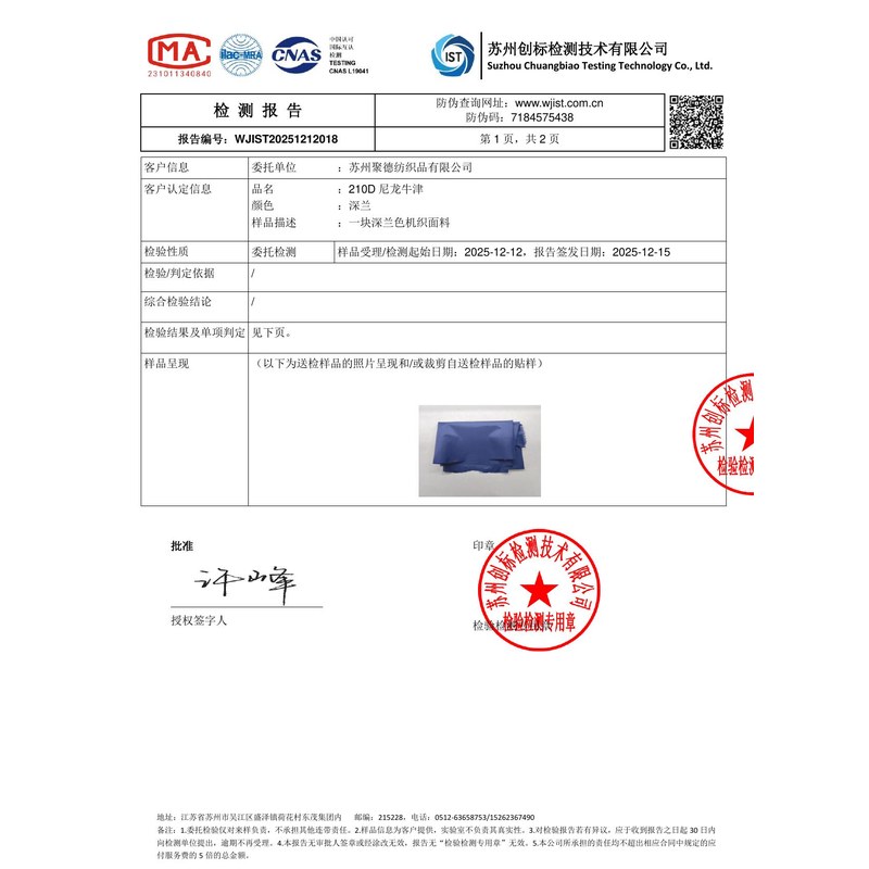 三道镇旗帜颜色的潘通色匹配与色差控制：从色卡到成品的对色要点